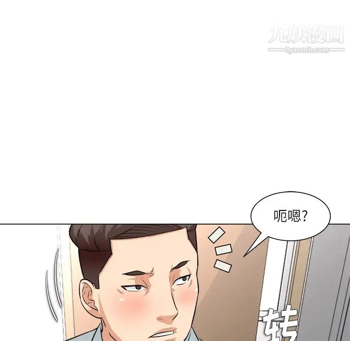 奴隶们 第2话 第41页