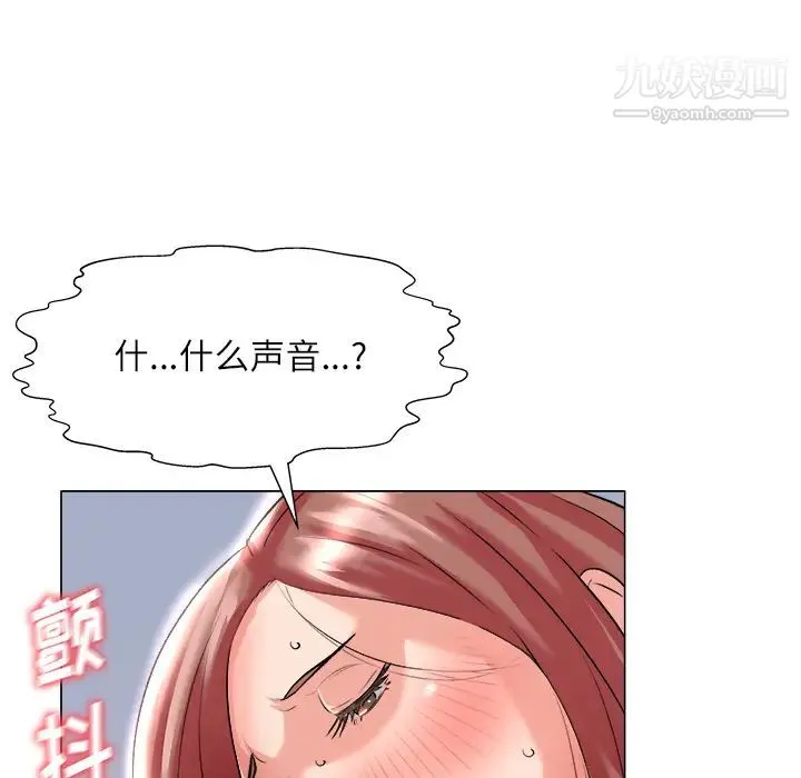 奴隶们 第2话 第45页