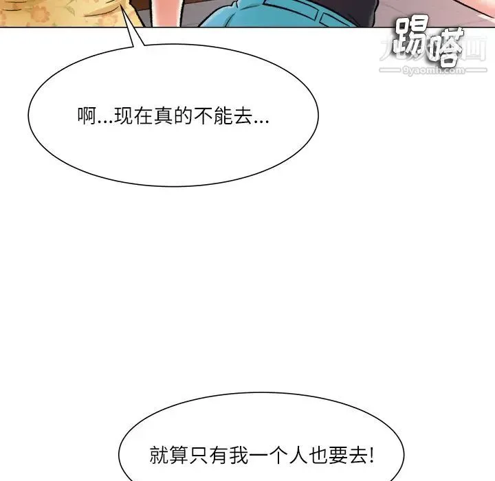 奴隶们 第2话 第64页