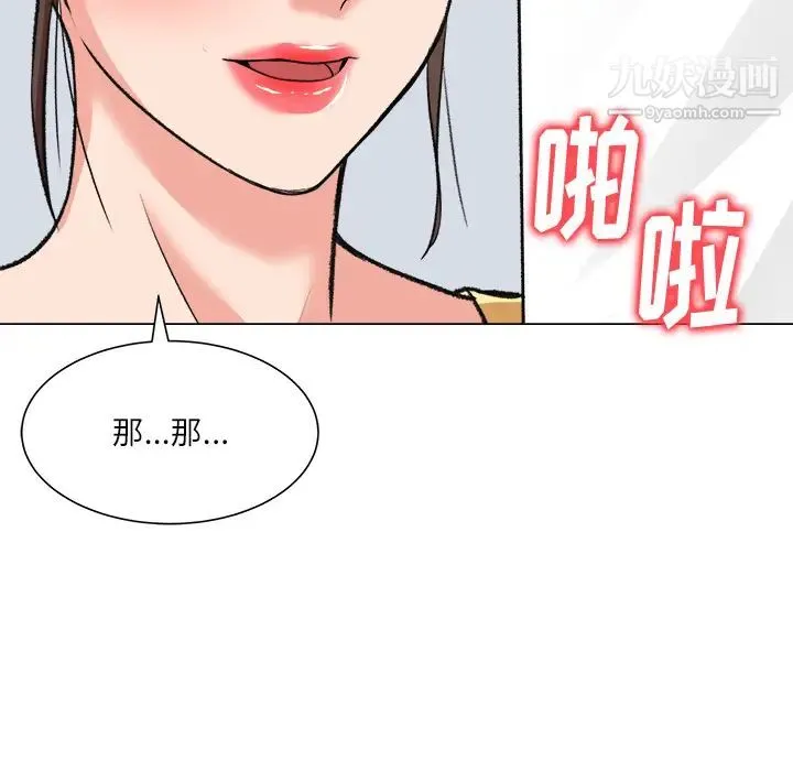 奴隶们 第2话 第109页