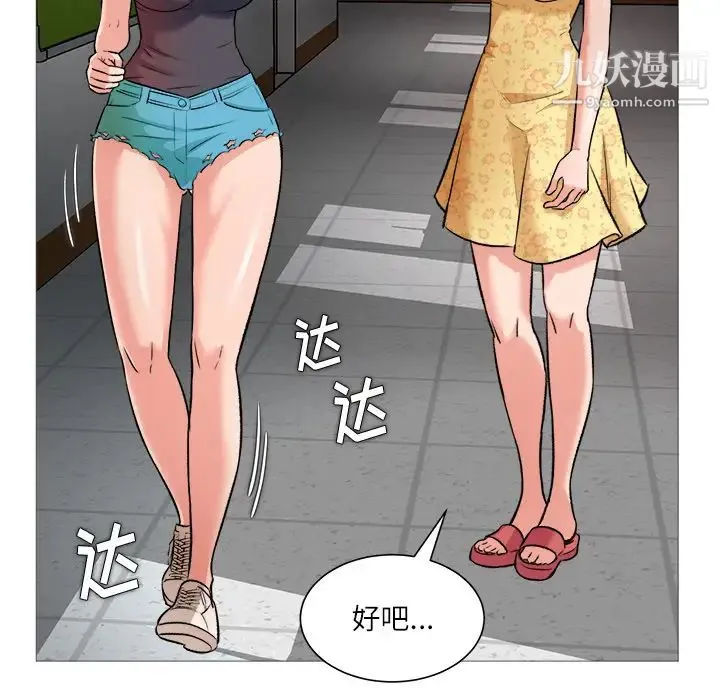 奴隶们 第2话 第20页