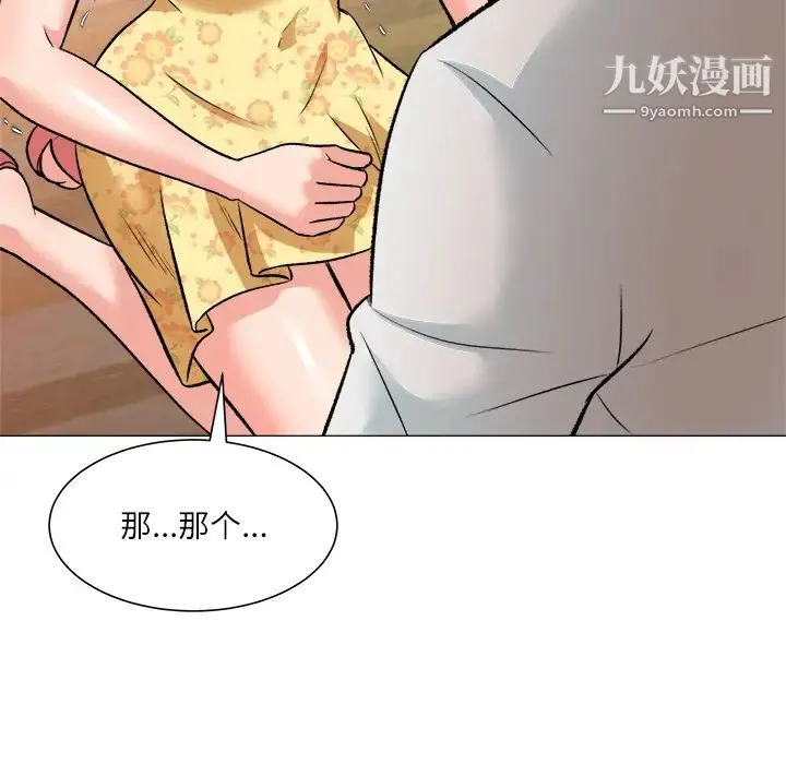 奴隶们 第2话 第127页