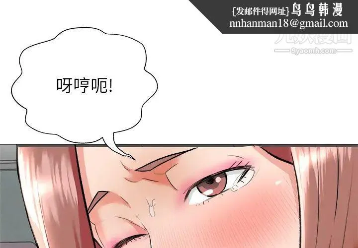 奴隶们 第2话 第1页