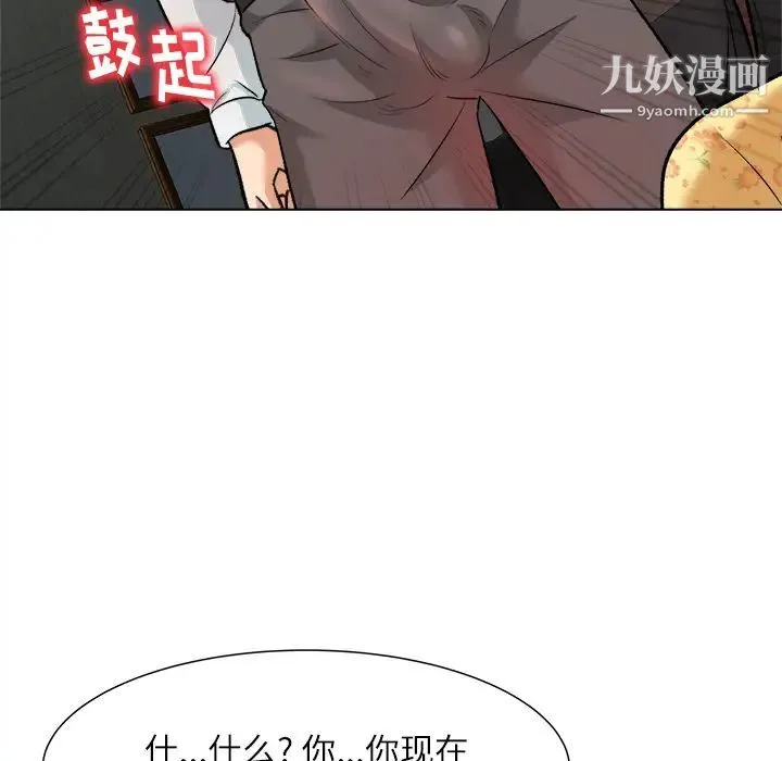 奴隶们 第2话 第119页