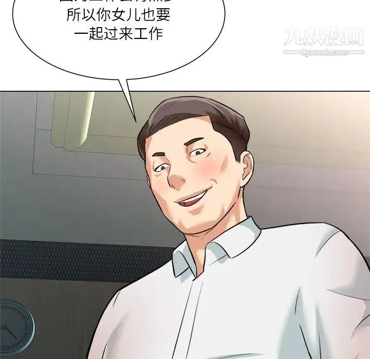 奴隶们 第2话 第112页