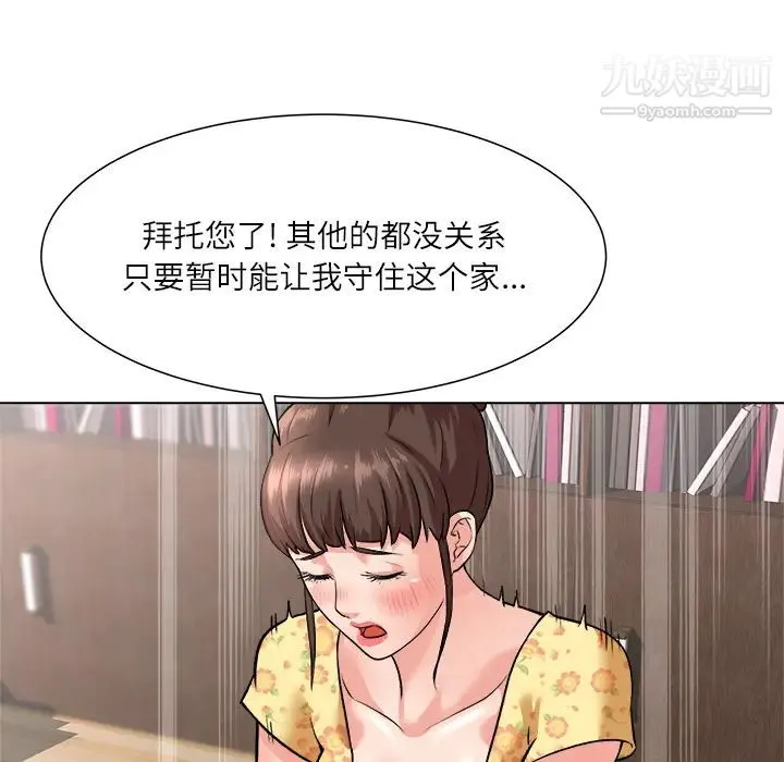 奴隶们 第2话 第100页
