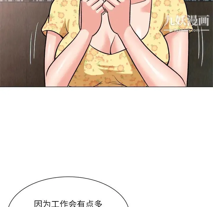 奴隶们 第2话 第111页