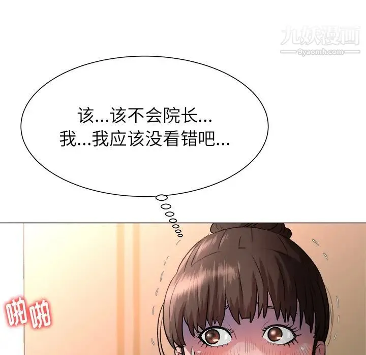 奴隶们 第2话 第49页