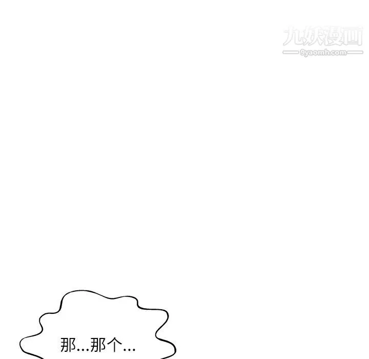 奴隶们 第2话 第123页
