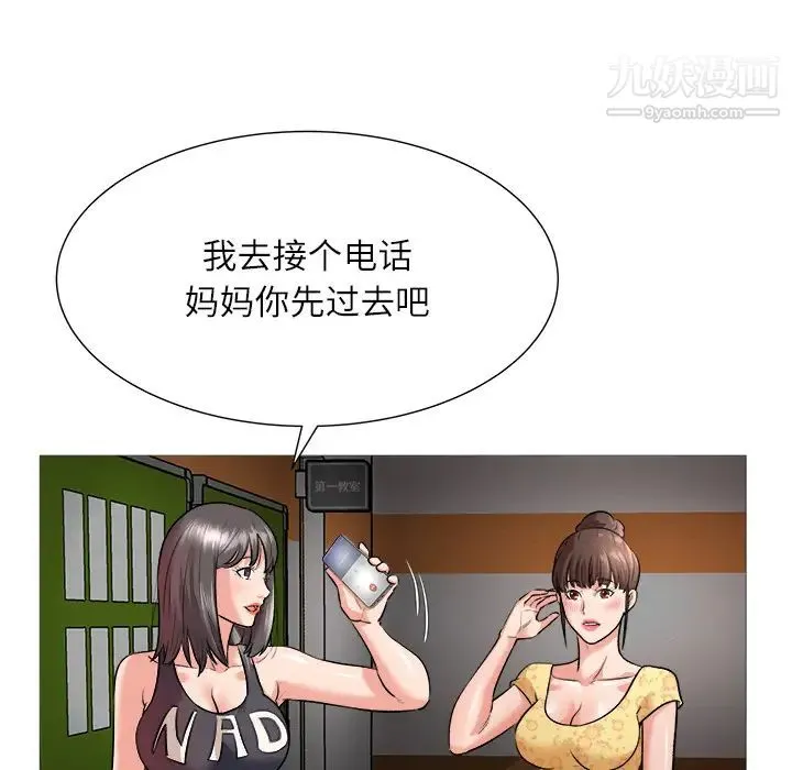 奴隶们 第2话 第19页