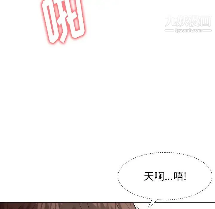 奴隶们 第2话 第39页