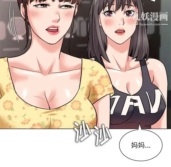 奴隶们 第2话 第91页