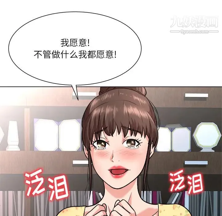 奴隶们 第2话 第110页