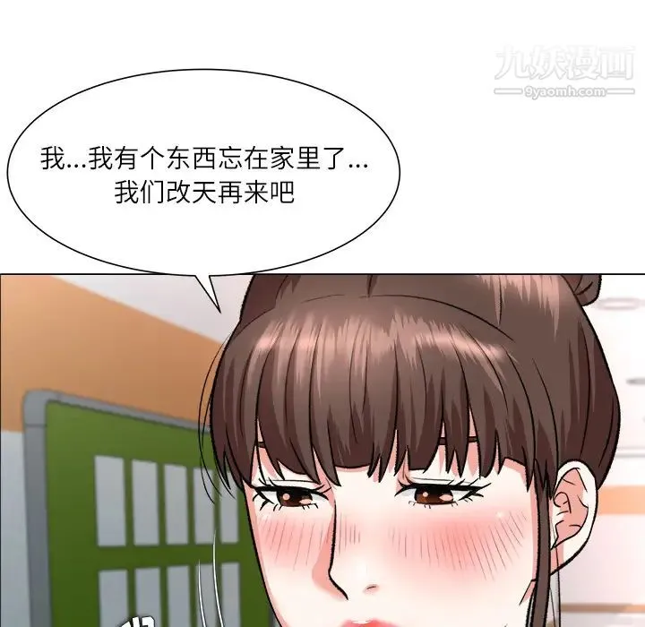 奴隶们 第2话 第61页