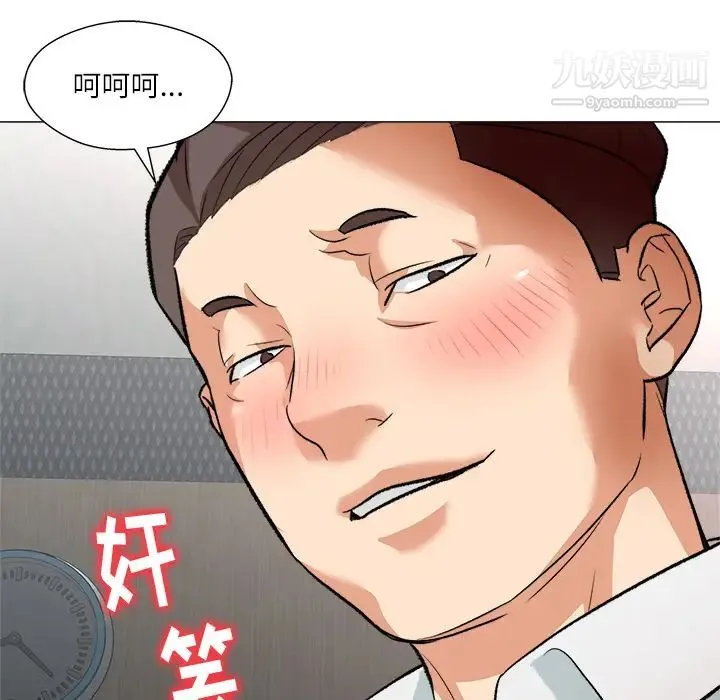奴隶们 第2话 第135页