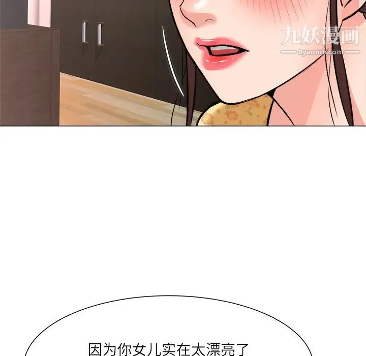 奴隶们 第2话 第117页