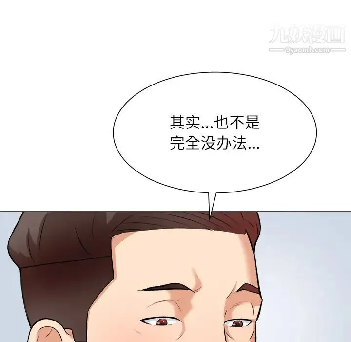 奴隶们 第2话 第102页