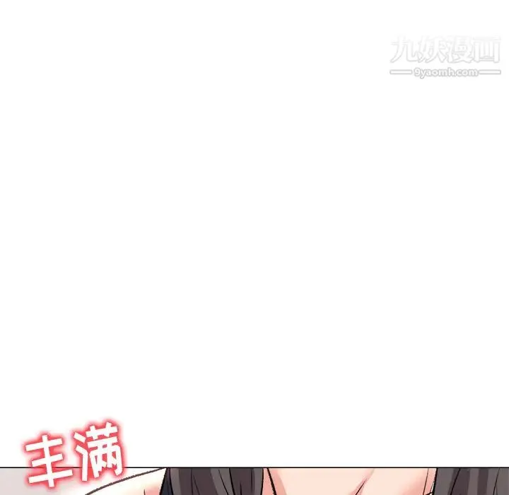 奴隶们 第2话 第86页