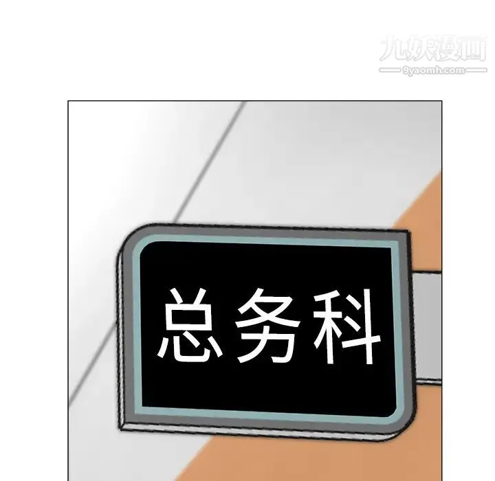 奴隶们 第2话 第22页