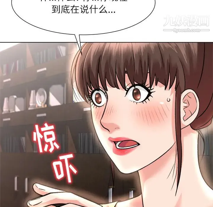 奴隶们 第2话 第120页