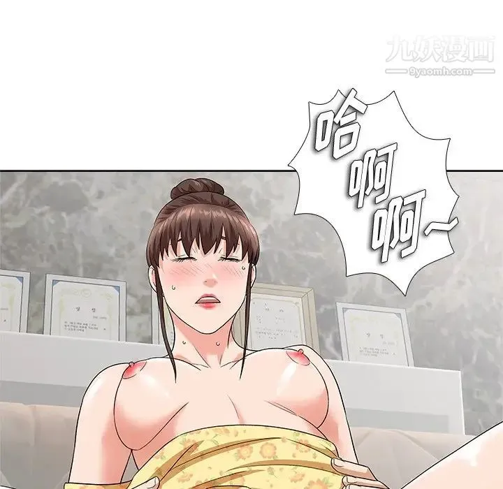 奴隶们 第9话 第14页