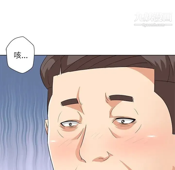 奴隶们 第9话 第61页