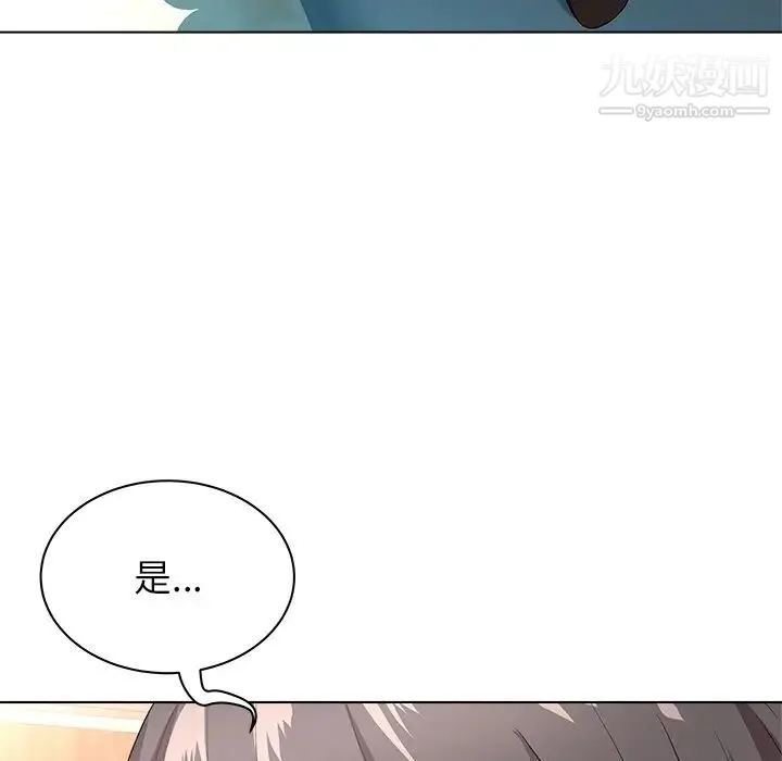 奴隶们 第9话 第82页