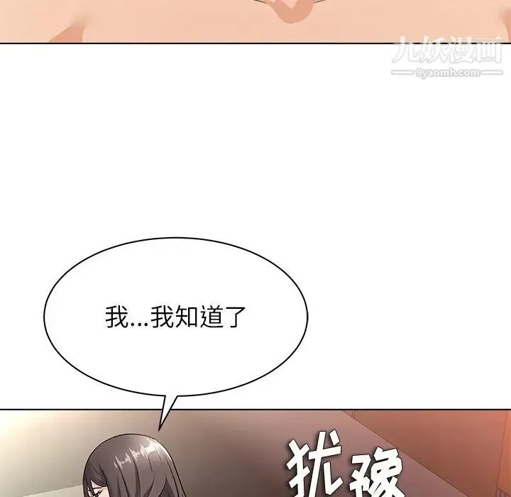 奴隶们 第9话 第121页