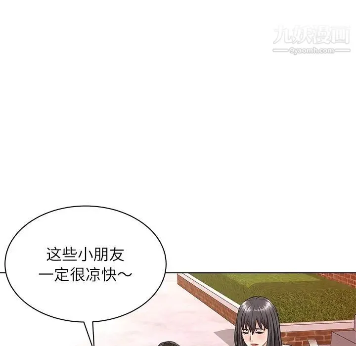 奴隶们 第9话 第47页