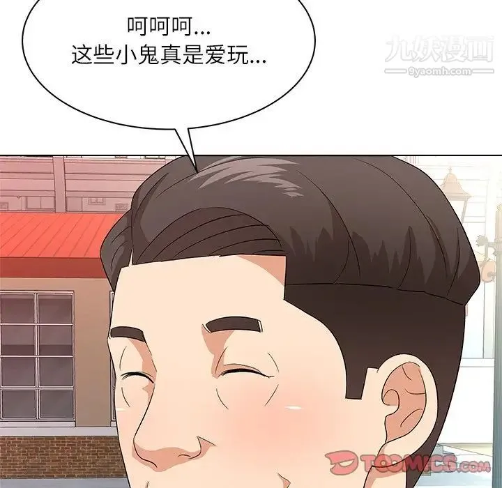 奴隶们 第9话 第57页