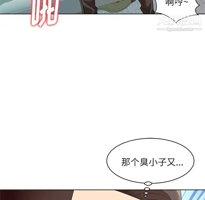 奴隶们 第9话 第31页