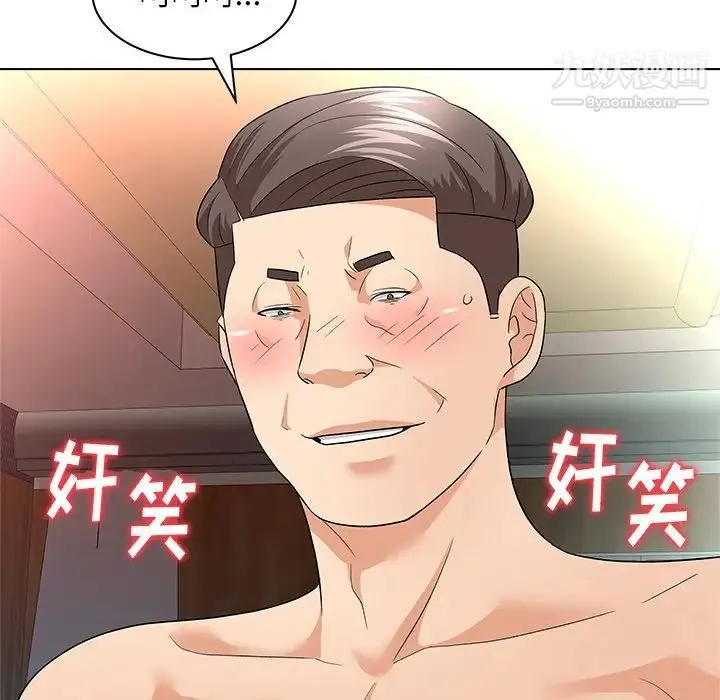 奴隶们 第9话 第128页