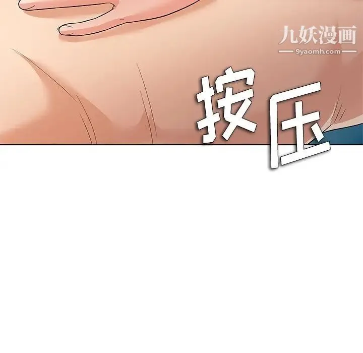 奴隶们 第9话 第103页