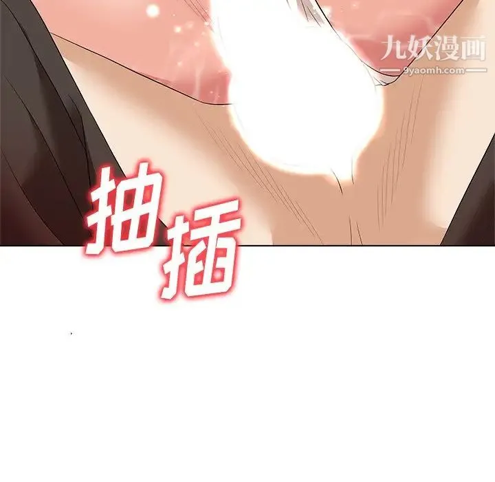 奴隶们 第9话 第17页