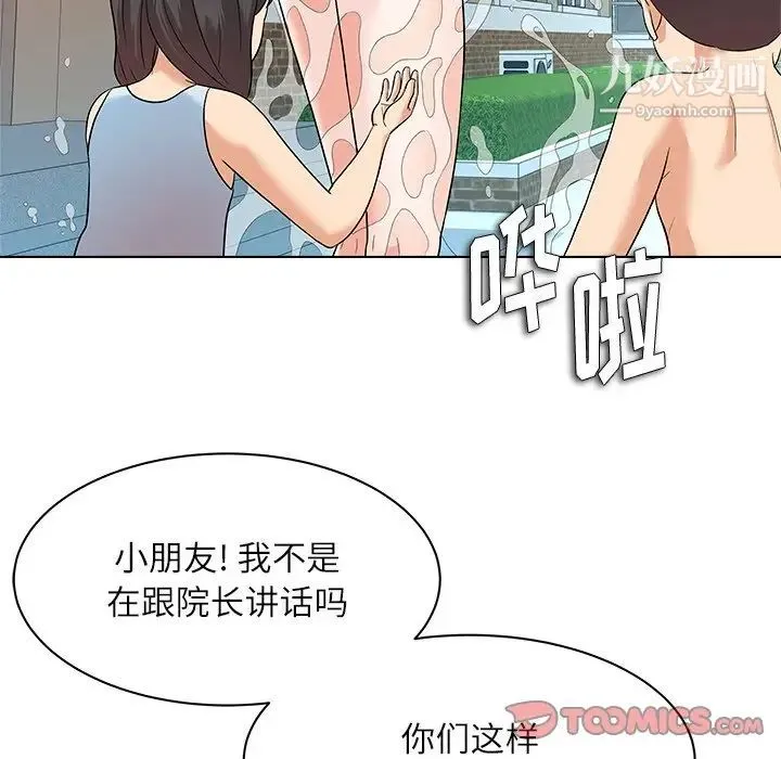 奴隶们 第9话 第54页