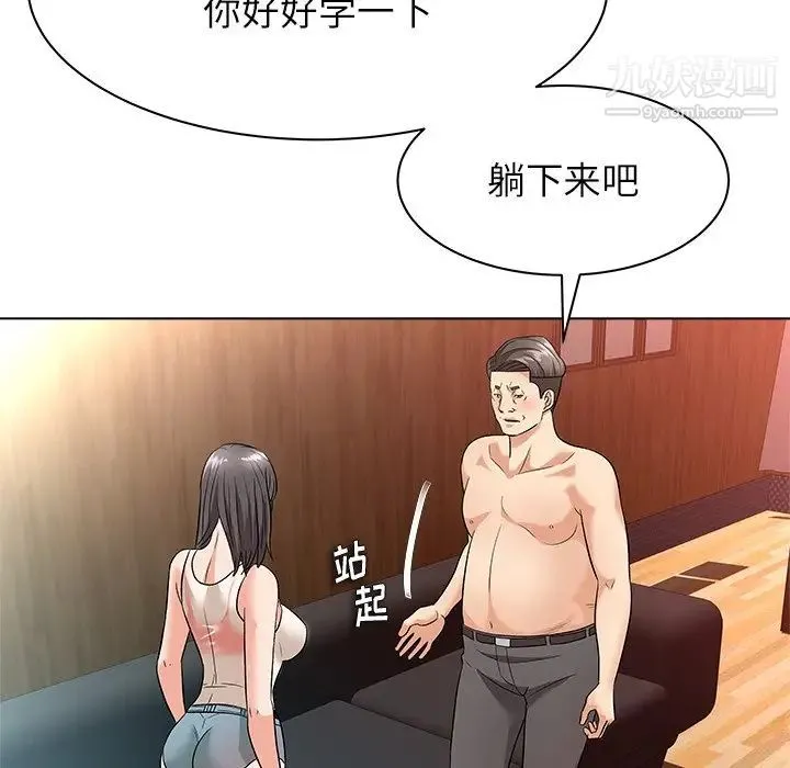 奴隶们 第9话 第118页