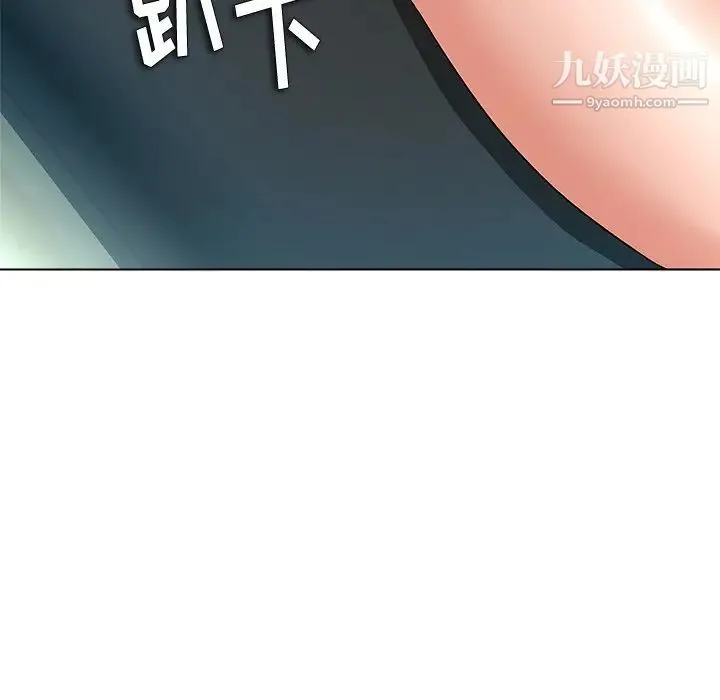 奴隶们 第9话 第125页