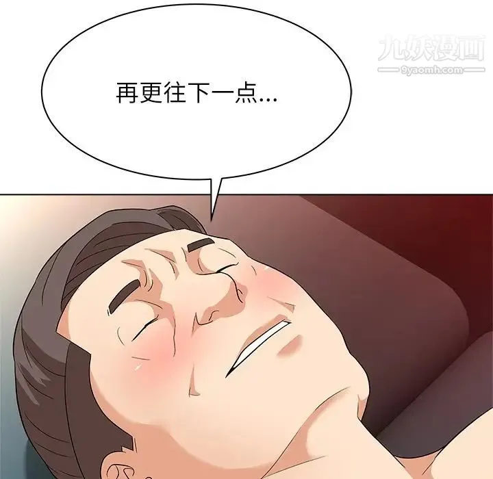 奴隶们 第9话 第104页