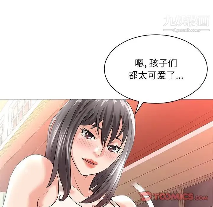 奴隶们 第9话 第51页