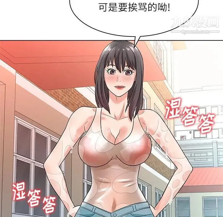 奴隶们 第9话 第55页