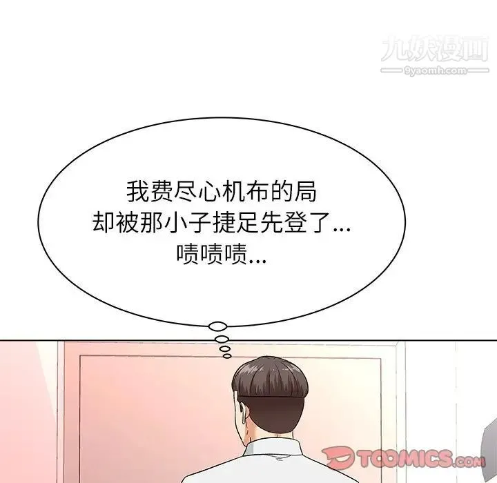 奴隶们 第9话 第33页