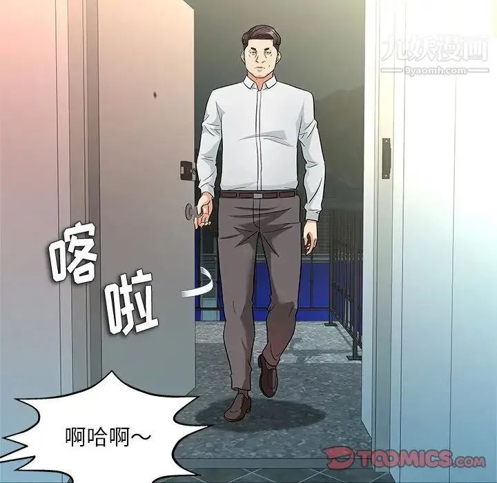 奴隶们 第9话 第24页