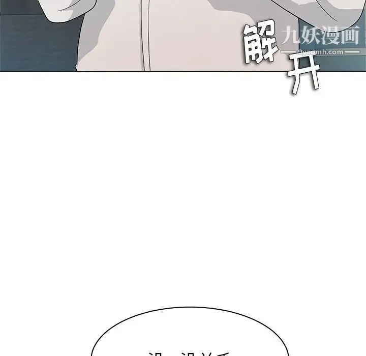 奴隶们 第9话 第76页