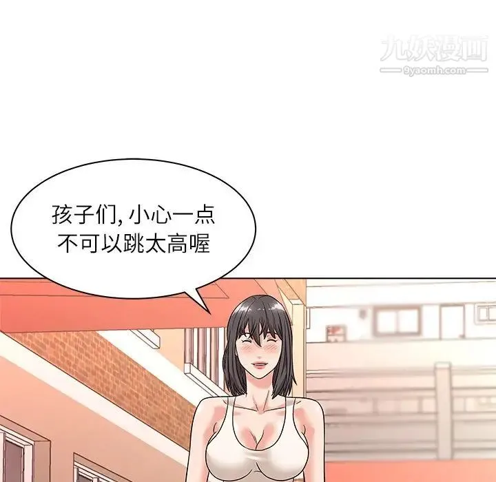 奴隶们 第9话 第43页