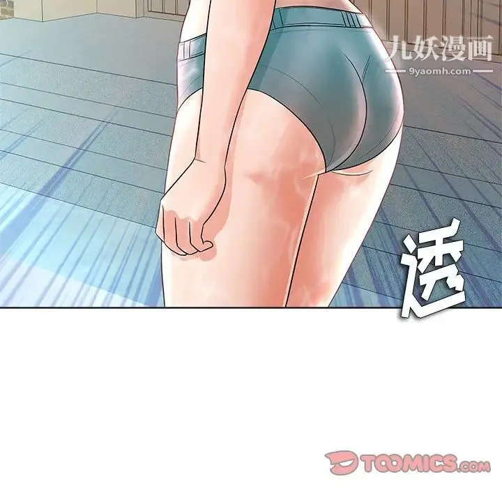 奴隶们 第9话 第60页