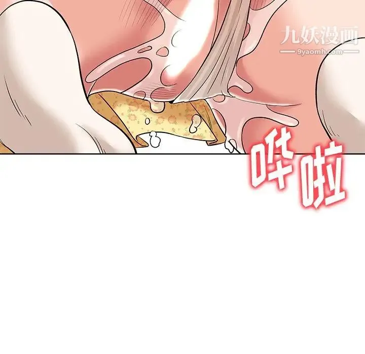 奴隶们 第9话 第11页