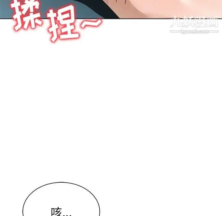 奴隶们 第9话 第131页
