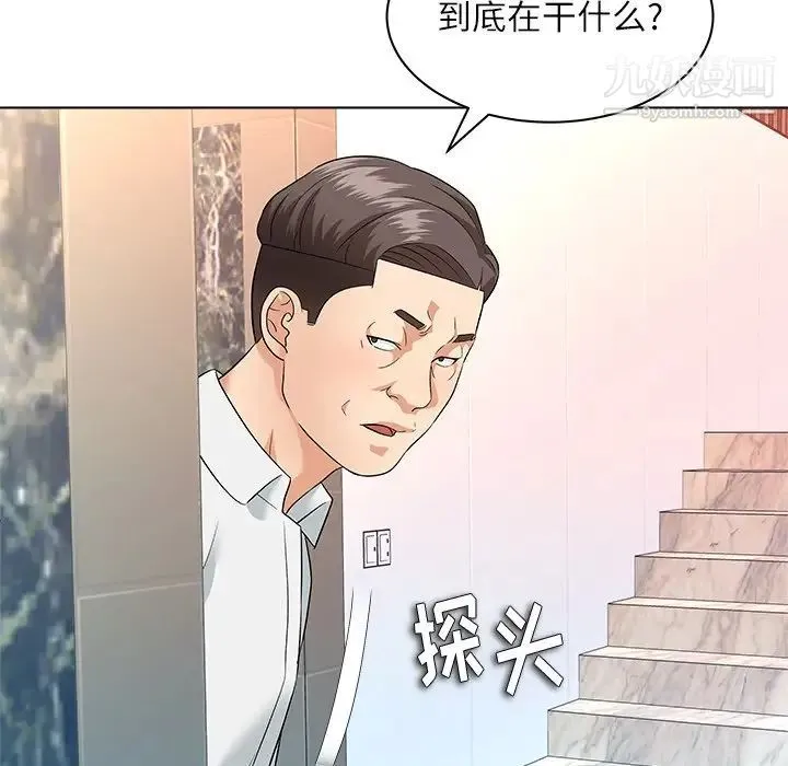 奴隶们 第9话 第28页