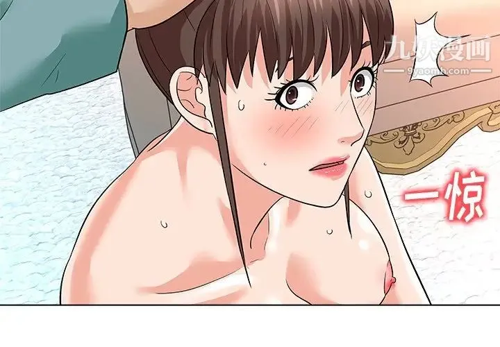 奴隶们 第9话 第2页