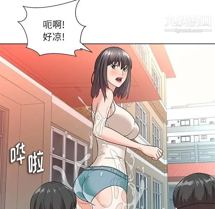 奴隶们 第9话 第53页